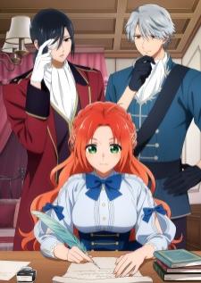 Akujiki Reijou to Kyouketsu Koushaku ส่งเนื้อมอนสเตอร์มาสิ คุณหนู เสียงไทย