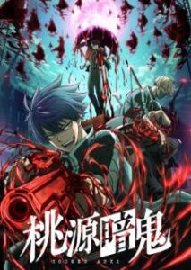 Tougen Anki สงครามเลือดอสูร (Netflix)