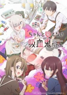 Chanto Suenai Kyuuketsuki-chan น้องหนูแวมไพร์ กัดไม่เชี่ยวดูดไม่ขึ้น