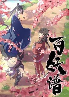 Bai Yao เล่าขานตำนานปีศาจ ภาค 1 บรรยายไทย