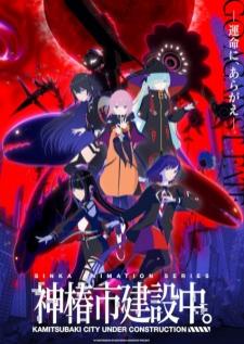 Kamitsubaki-shi Kensetsuchuu ก่อร่างคามิซึบากิ เมืองใหม่กับเสียงเวทมนตร์