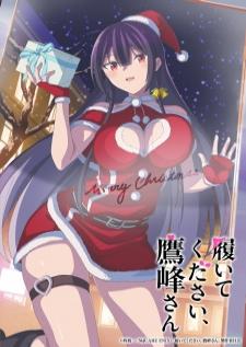 Haite Kudasai, Takamine-san หยุดถอดเถอะครับ คุณทาคามิเนะ (Uncen)