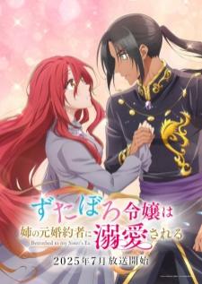 Zutaboro Reijou wa Ane no Moto Konyakusha ni Dekiai sareru คุณหนูตัวสำรองมีท่านเคานท์มาคลั่งรัก