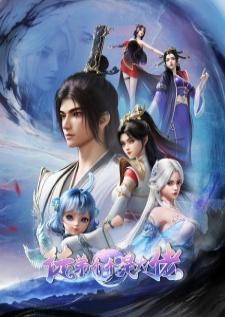 Tudi Ge Ge Shi Da Lao (Over Goddess) ศิษย์ของข้าล้วนเป็นผู้ยิ่งใหญ่