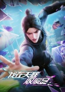 Wo Zai Tianting Shou Feipin (Heaven Scrap Master) ตำนานเศษสวรรค์