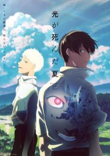 Hikaru ga Shinda Natsu หน้าร้อนที่ฮิคารุจากไป