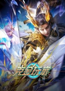 Ke Jin Wanjia (Wealth and Wonder) เกมเมอร์สายเปย์พิชิตโลก