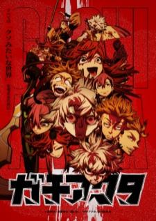 Gachiakuta กาจิอาคุตะ เมืองขยะนรกแตก เสียงไทย