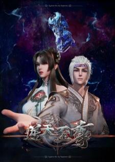 Ni Tian Zhizun มหาเทพเหนือโชคชะตา