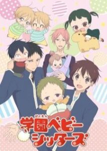 Gakuen Babysitters นักเรียนพี่เลี้ยงเด็ก เสียงไทย