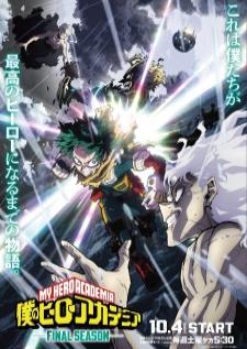 Boku no Hero Academia Final Season มายฮีโร่ อคาเดเมีย ไฟนอลซีซัน