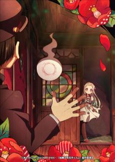 Jibaku Shounen Hanako-kun 2 วิญญาณติดที่ ซีซัน 2