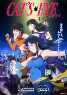 Cats Eye แคทส์ อาย สามพี่น้องจอมโจรศิลป์