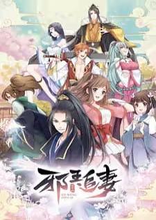 Xie Wang Zhui Qi ทรราชตื๊อรัก ตอนครองใจนิรันดร์ ภาค 1 เสียงไทย