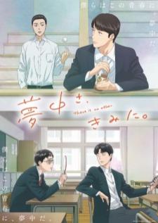 Muchuu sa, Kimi ni หมดหัวใจให้นายคนเดียว