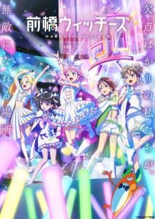 Maebashi Witches มาเอบาชิวิชซ์