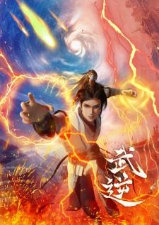 Wu Ni (Martial Inverse) ศึกปรปักษ์ บรรยายไทย