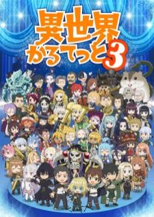 Isekai Quartet 3 รวมมิตรกาวต่างโลก ภาค 3