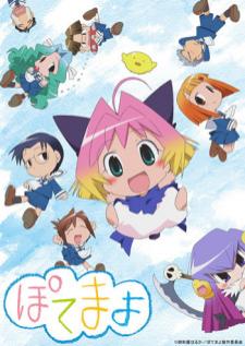 Potemayo ชีวิตประจำวันกับโปเตะมาโยะ (และตอนพิเศษ)