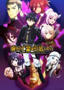 Nageki no Bourei wa Intai shitai Part 2 วิญญาณคร่ำครวญอยากวางมือแล้ว พาร์ท 2 เสียงไทย