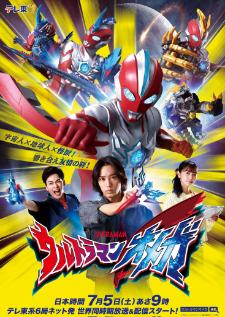 Ultraman Omega อุลตร้าแมนโอเมก้า เสียงไทย