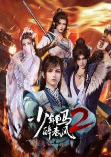 Shaonian Bai Ma Zui Chun Feng 2nd Season ดรุณพเนจรท่องแดนยุทธภพ ซีซั่น 2